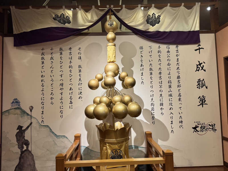 らばさんさんの有馬温泉 太閤の湯のサ活写真