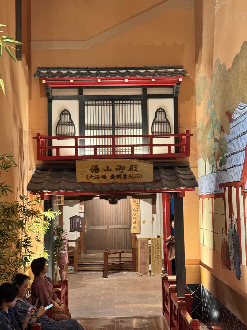 らばさんさんの有馬温泉 太閤の湯のサ活写真