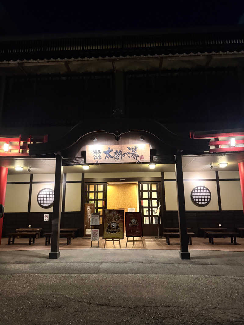 らばさんさんの有馬温泉 太閤の湯のサ活写真