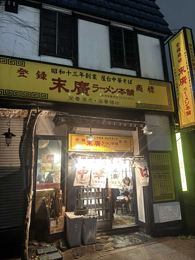 らばさんさんのルートイングランティア秋田SPA RESORT (スーパー健康ランド 華のゆ)のサ活写真