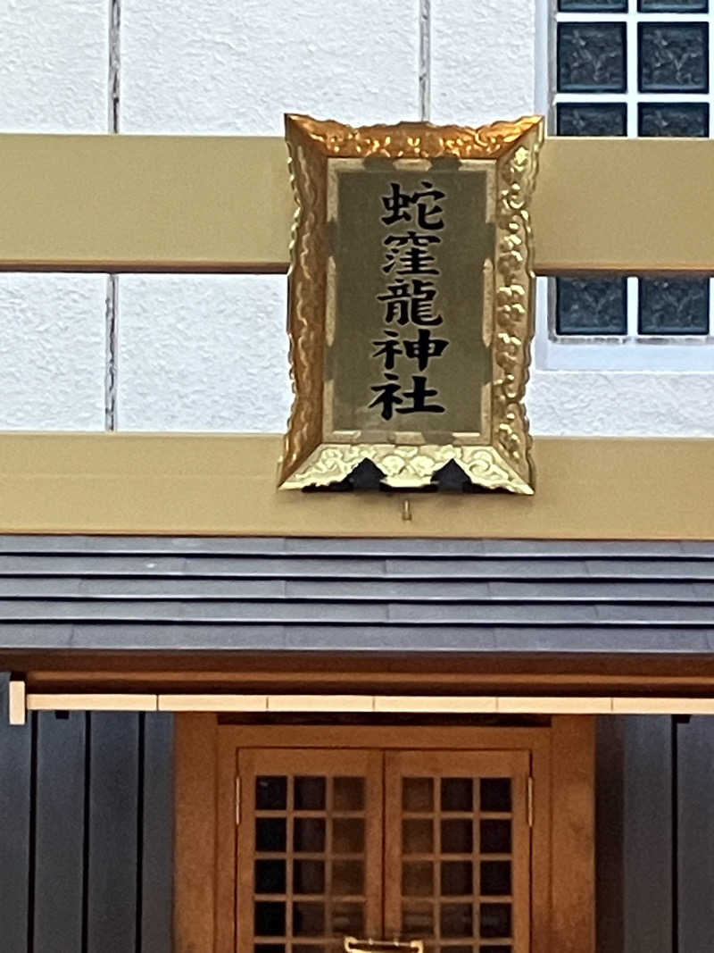 こーじさんの泊まれるサウナ屋さん 品川サウナのサ活写真