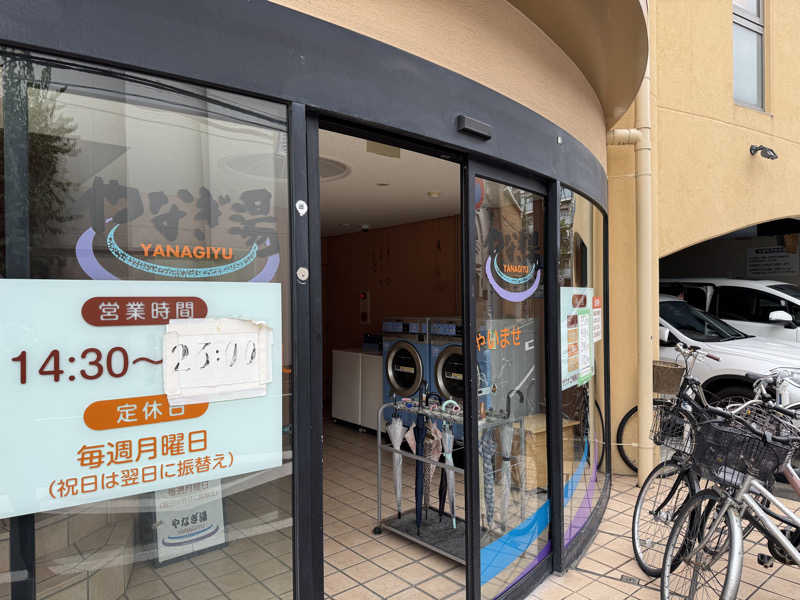 Tada Yukioさんのやなぎ湯のサ活写真