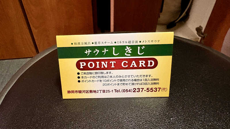 えすぷれさんのサウナしきじのサ活写真