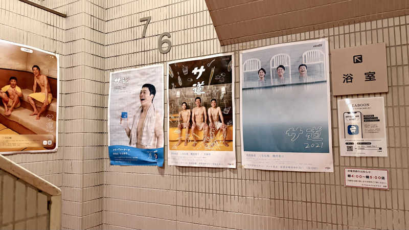 えすぷれさんのサウナ&カプセルホテル 北欧のサ活写真