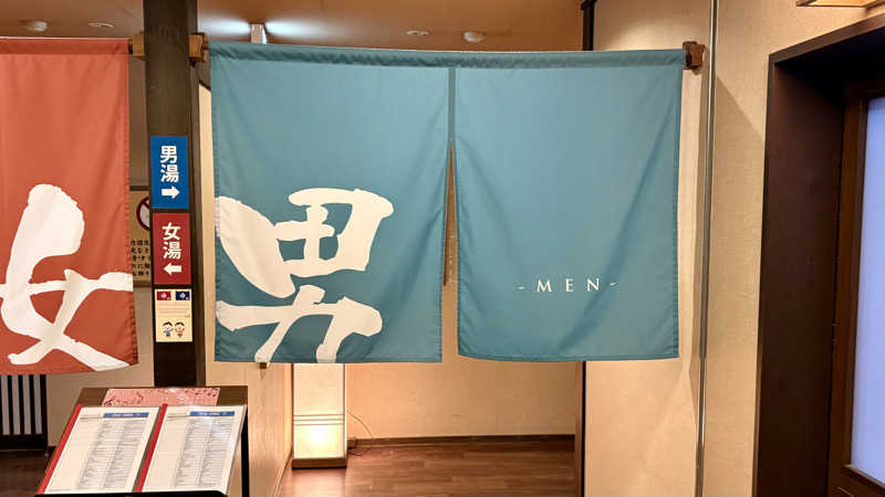 えすぷれさんの野天風呂 湯の郷のサ活写真