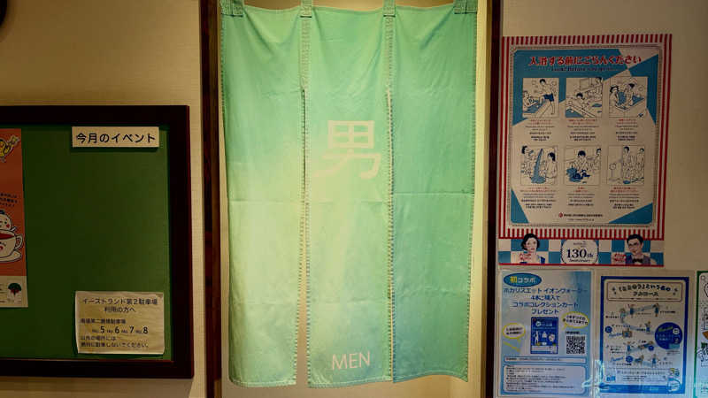 えすぷれさんのイーストランドのサ活写真