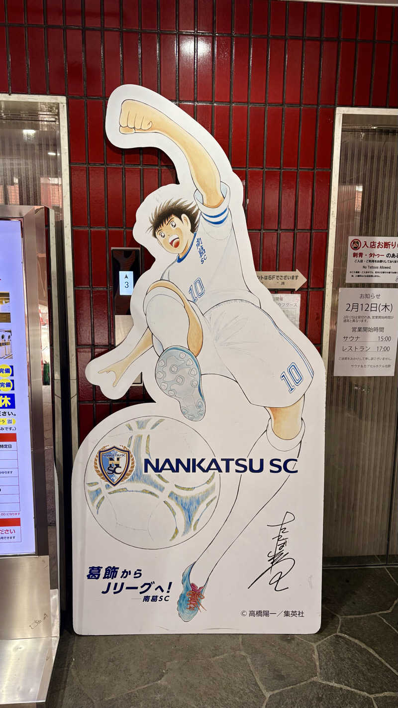 えすぷれさんのサウナ&カプセルホテル 北欧のサ活写真