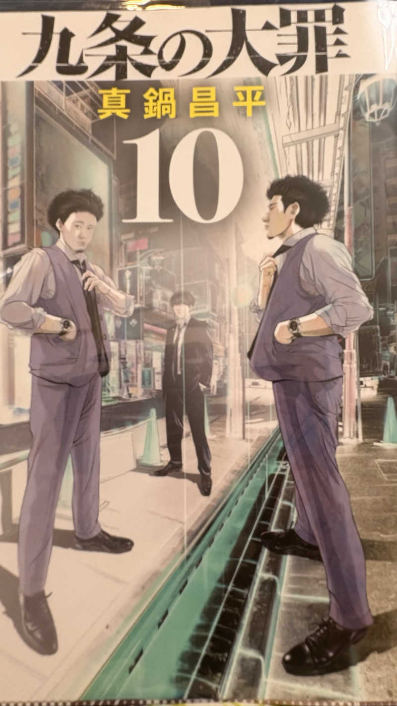 えすぷれさんの東京天然温泉 古代の湯のサ活写真