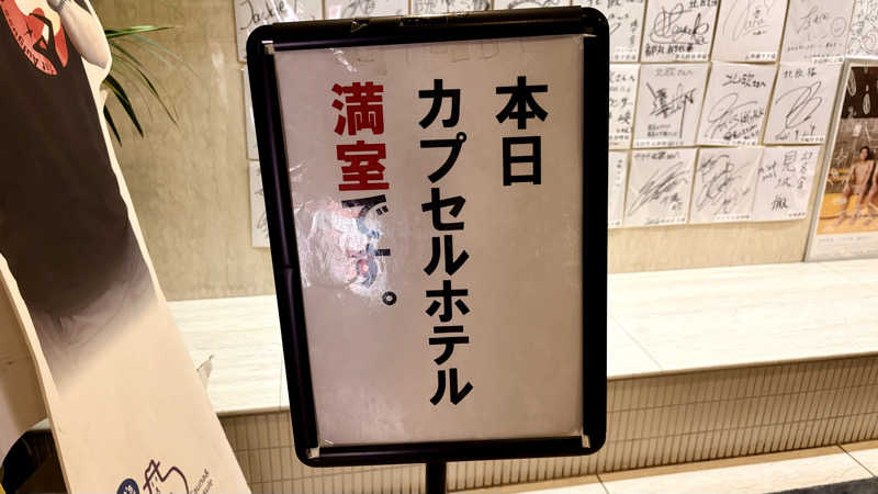 えすぷれさんのサウナ&カプセルホテル 北欧のサ活写真