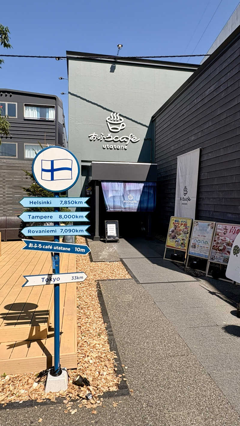 えすぷれさんのおふろcafé utataneのサ活写真