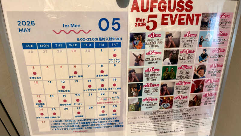 えすぷれさんのsaunahouseのサ活写真