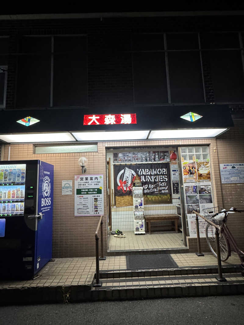 白濁パラッソスさんの大森湯のサ活写真