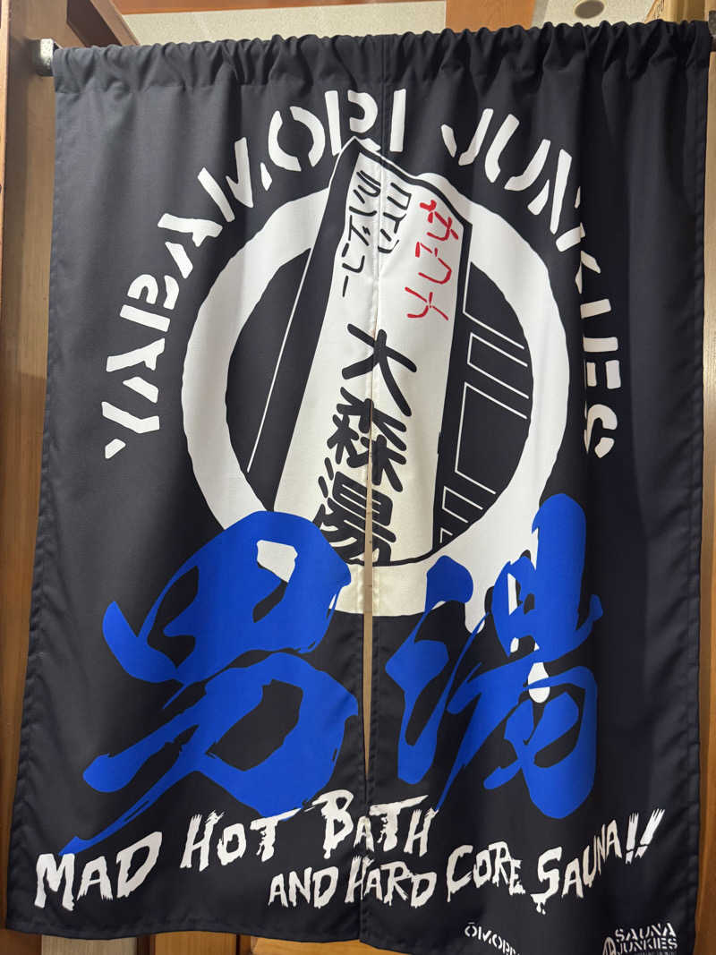 白濁パラッソスさんの大森湯のサ活写真