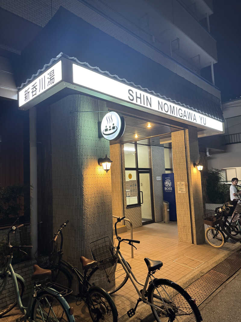 白濁パラッソスさんの新呑川湯のサ活写真