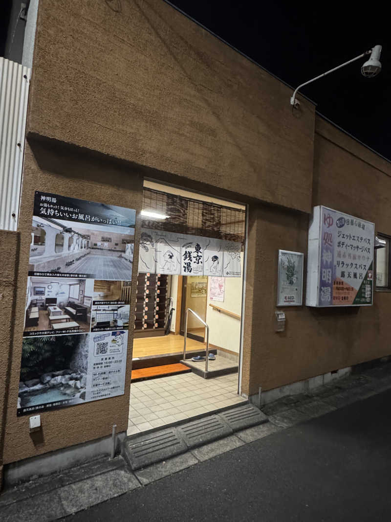 白濁パラッソスさんの神明湯のサ活写真