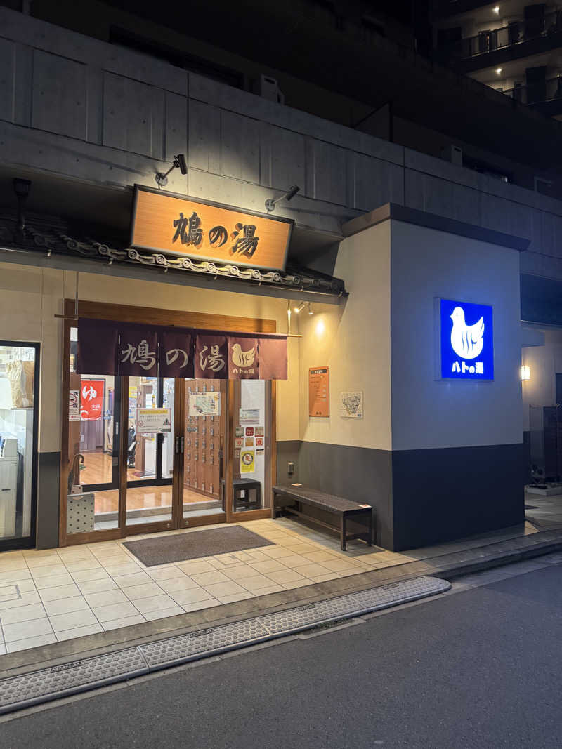 白濁パラッソスさんの鳩の湯のサ活写真