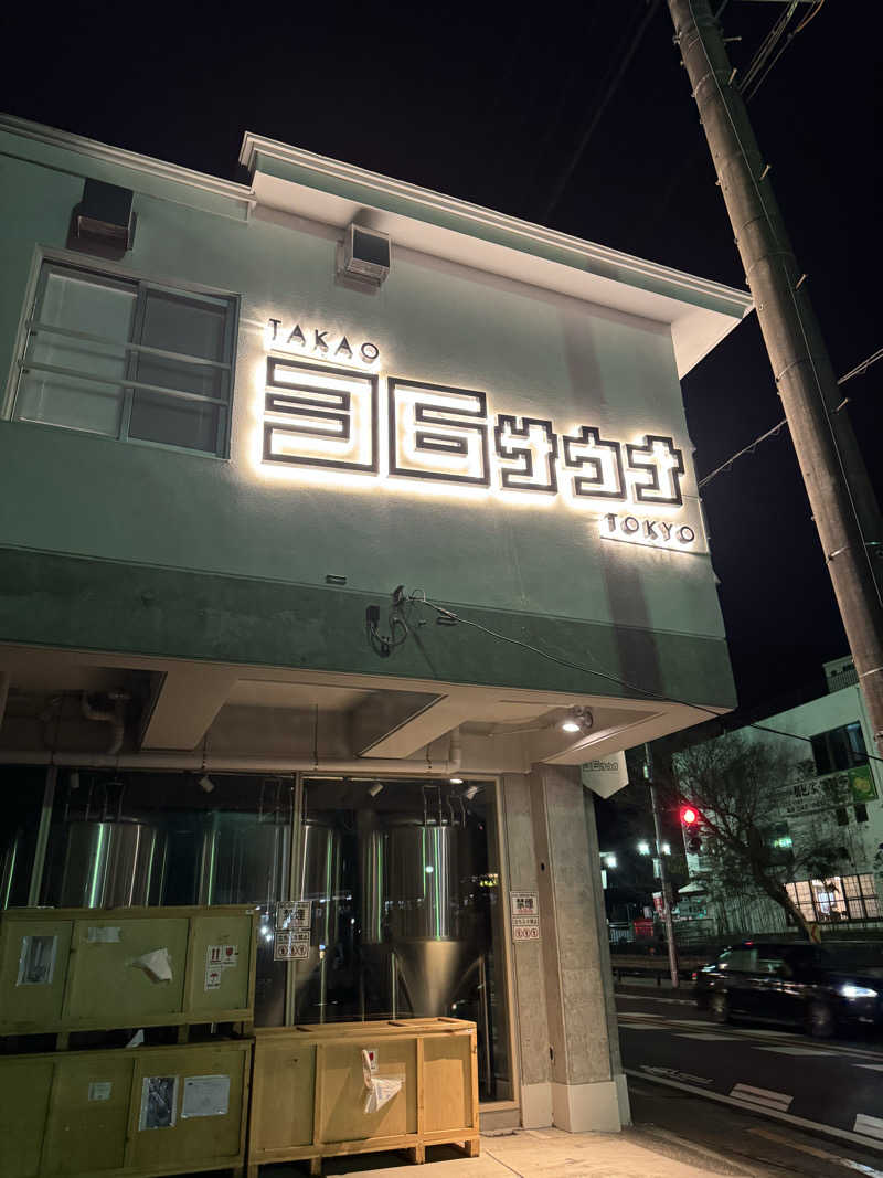 白濁パラッソスさんのTAKAO36SAUNAのサ活写真