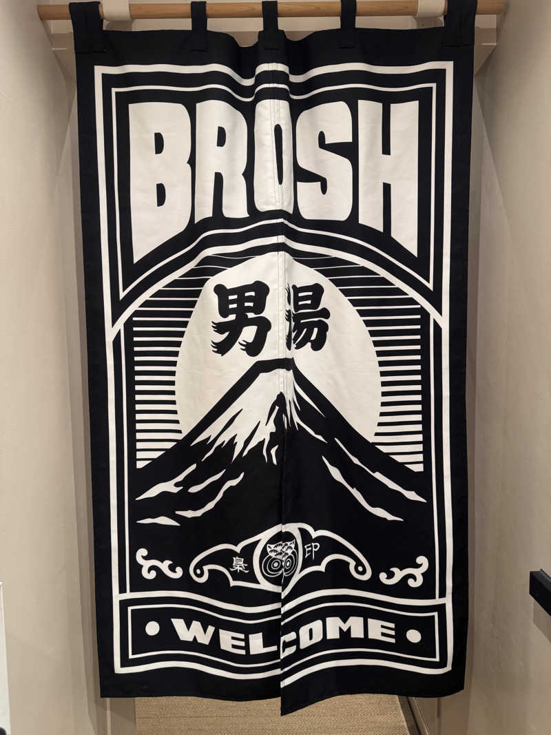 白濁パラッソスさんの堀田湯のサ活写真