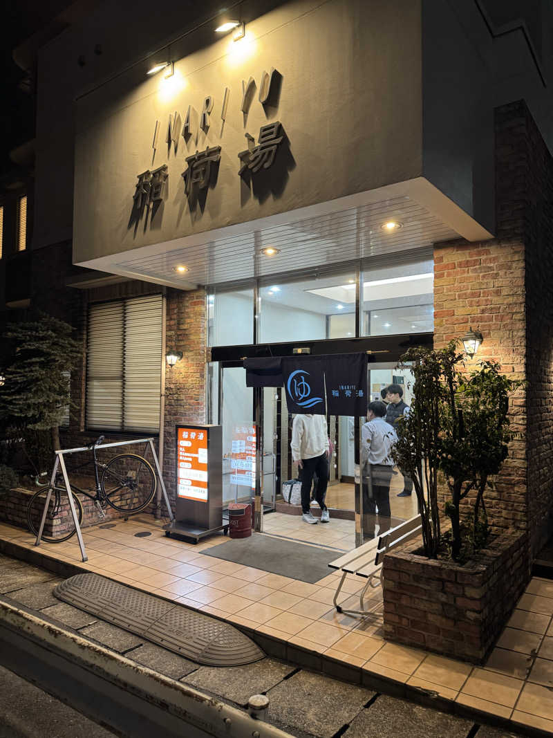 白濁パラッソスさんの稲荷湯のサ活写真