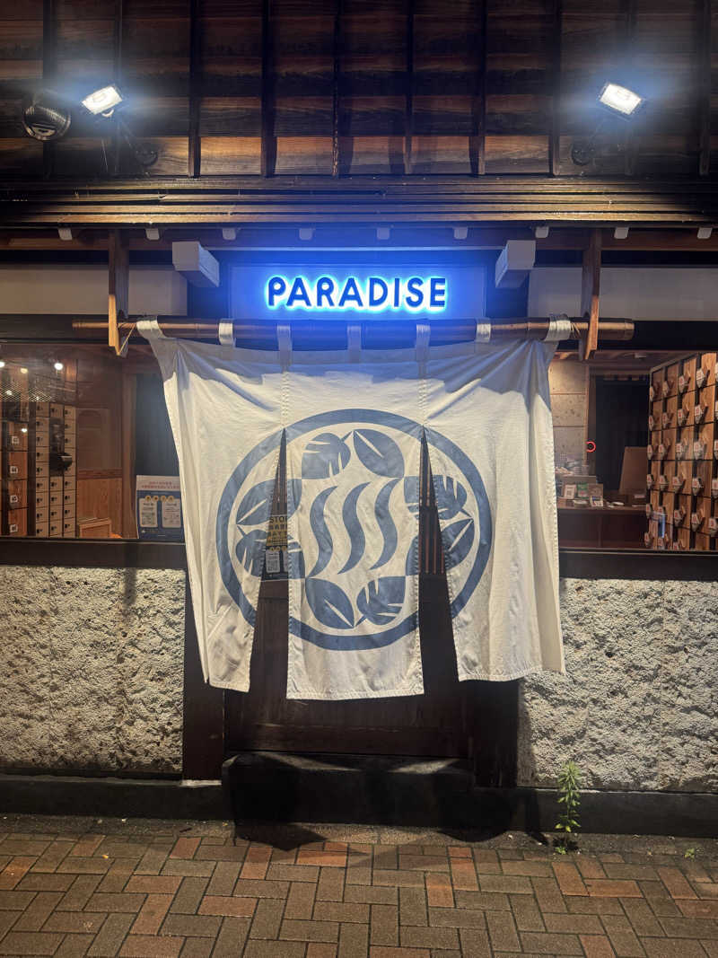 白濁パラッソスさんのPARADISEのサ活写真