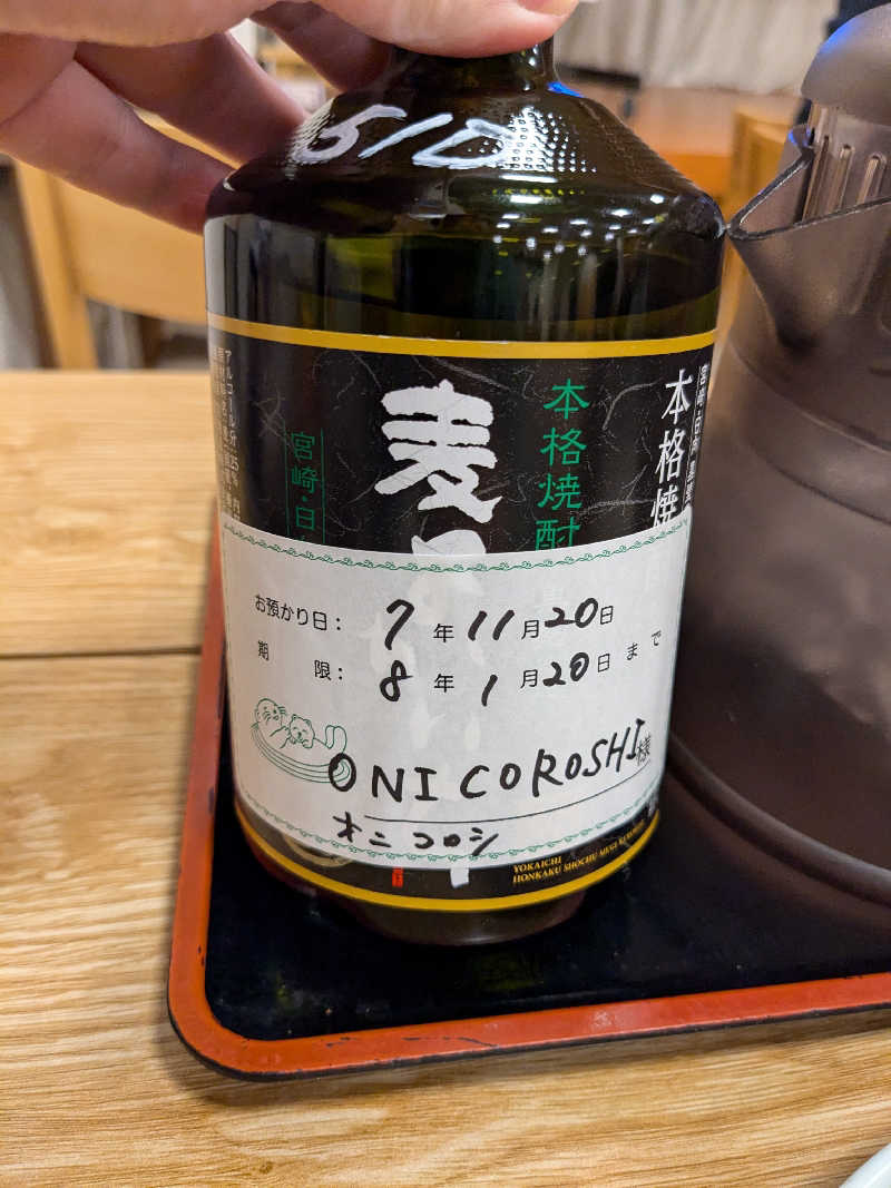 onikoroshiさんの湯乃泉 草加健康センターのサ活写真