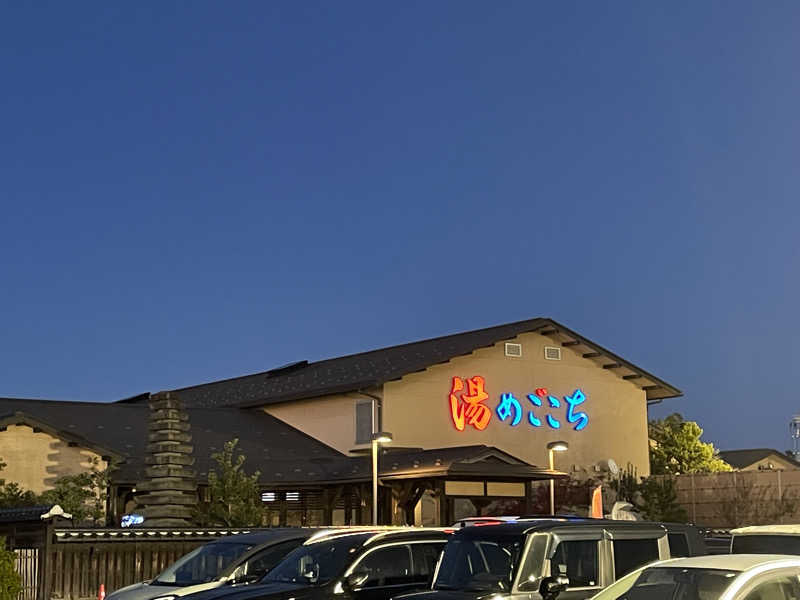 オレンジさんの舟橋・立山天然温泉 湯めごこちのサ活写真