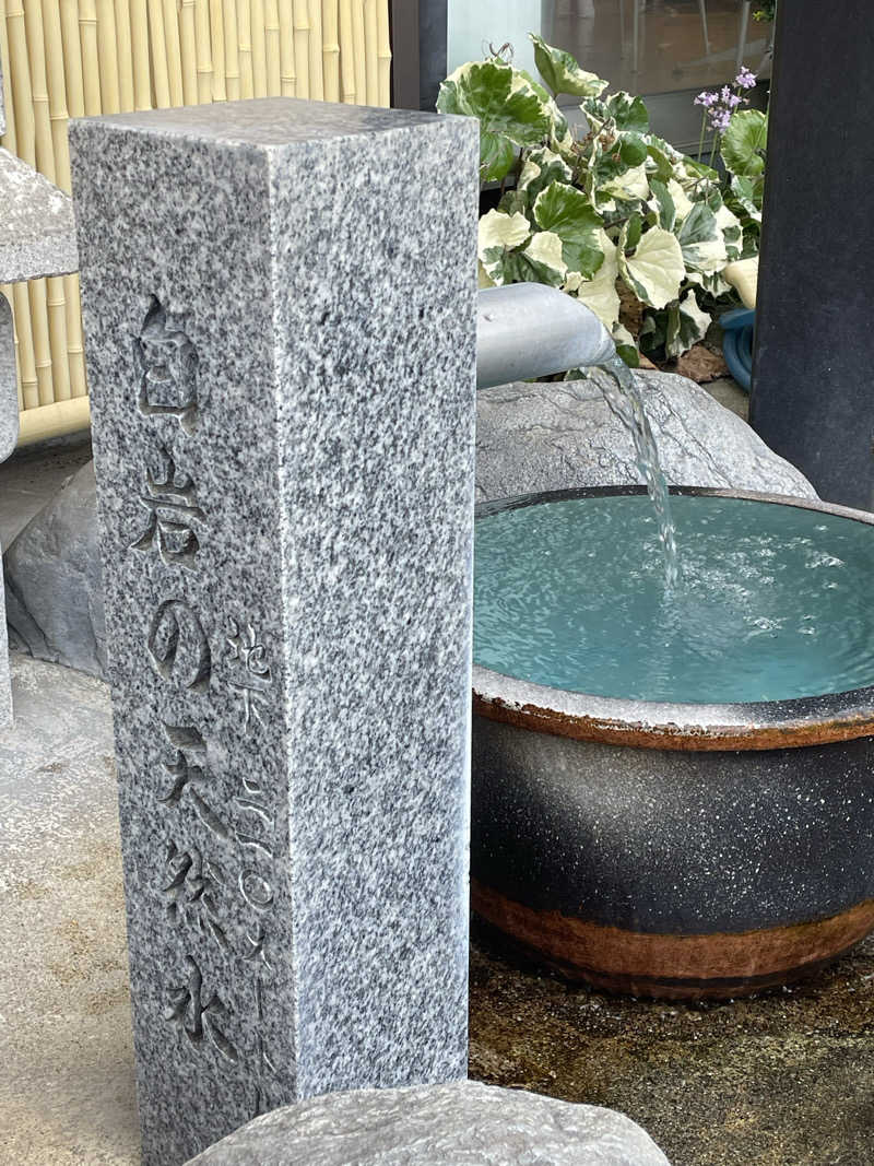 オレンジさんの白岩の湯のサ活写真