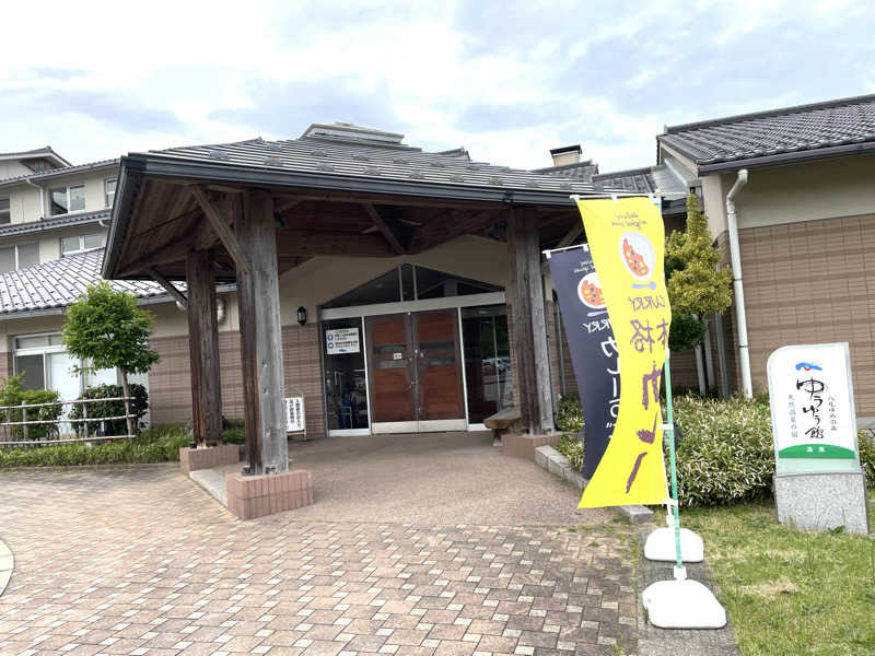オレンジさんの八尾ゆめの森ゆうゆう館のサ活写真