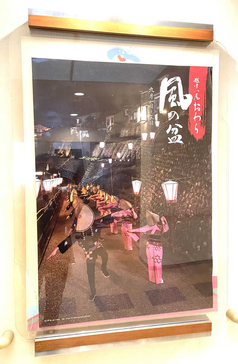 オレンジさんの八尾ゆめの森ゆうゆう館のサ活写真