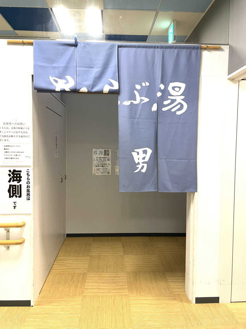オレンジさんの滑川市民交流プラザ あいらぶ湯のサ活写真
