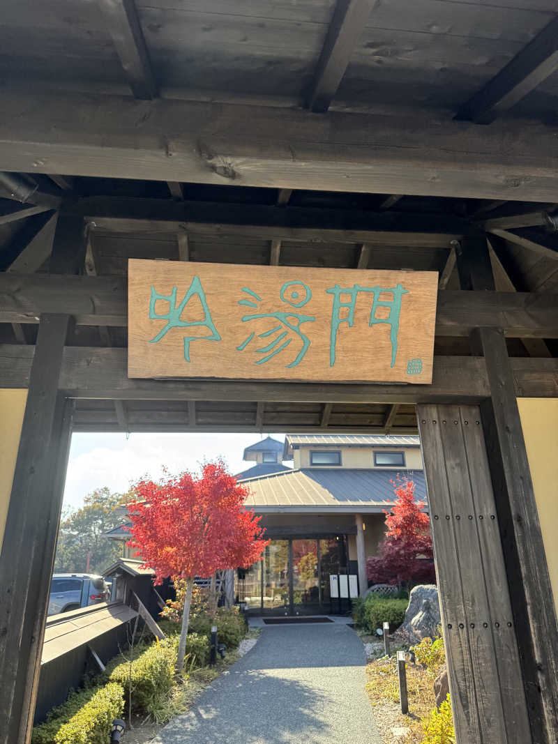 湯庵の妖精さんの天然湧湯 吟湯 湯治聚落のサ活写真