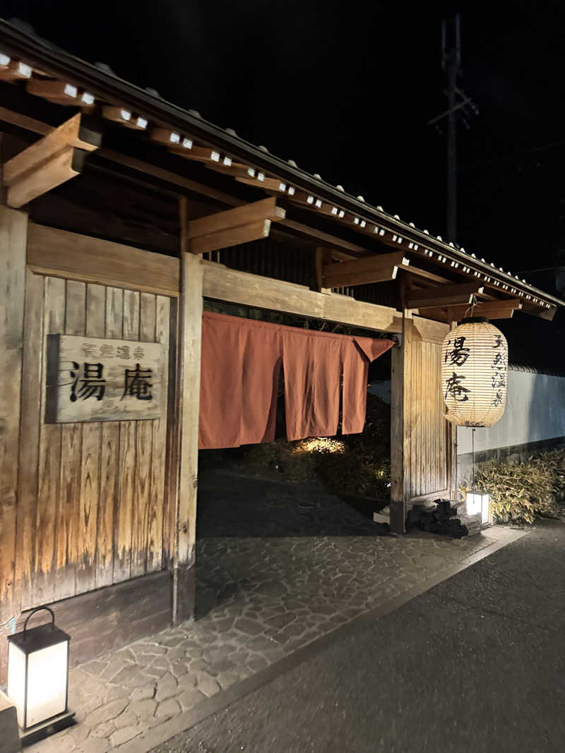 おにゃんこぽんさんの天然温泉湯庵のサ活写真