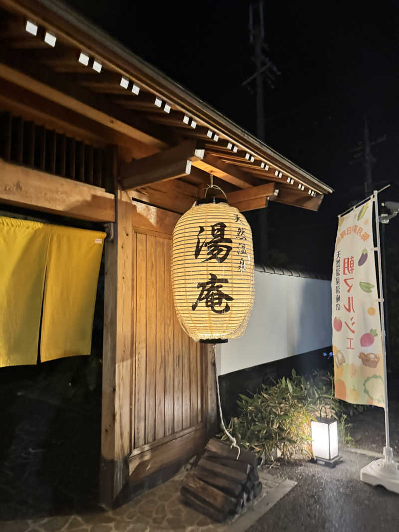 おにゃんこぽんさんの天然温泉湯庵のサ活写真