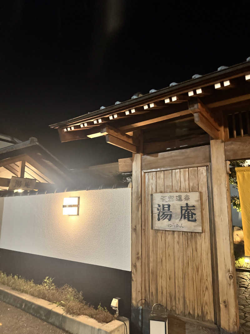 おにゃんこぽんさんの天然温泉湯庵のサ活写真