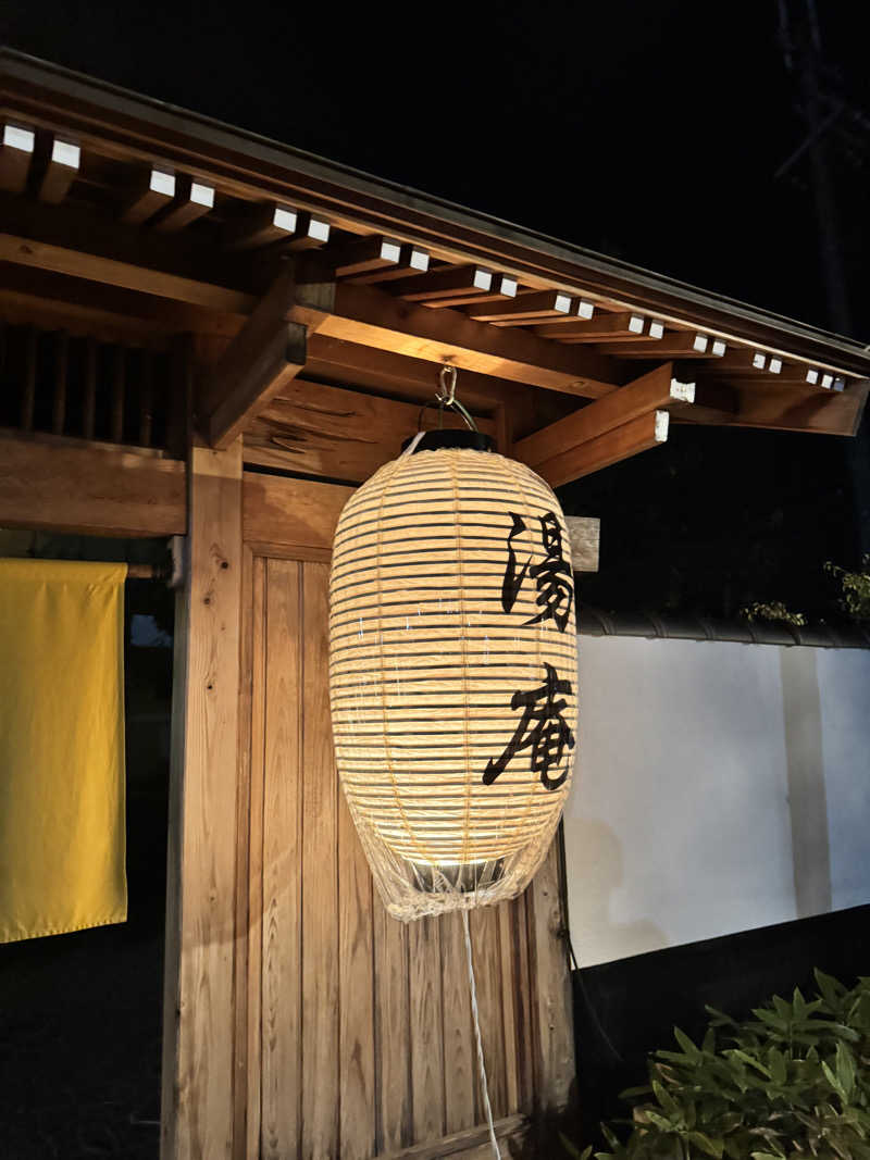 おにゃんこぽんさんの天然温泉湯庵のサ活写真