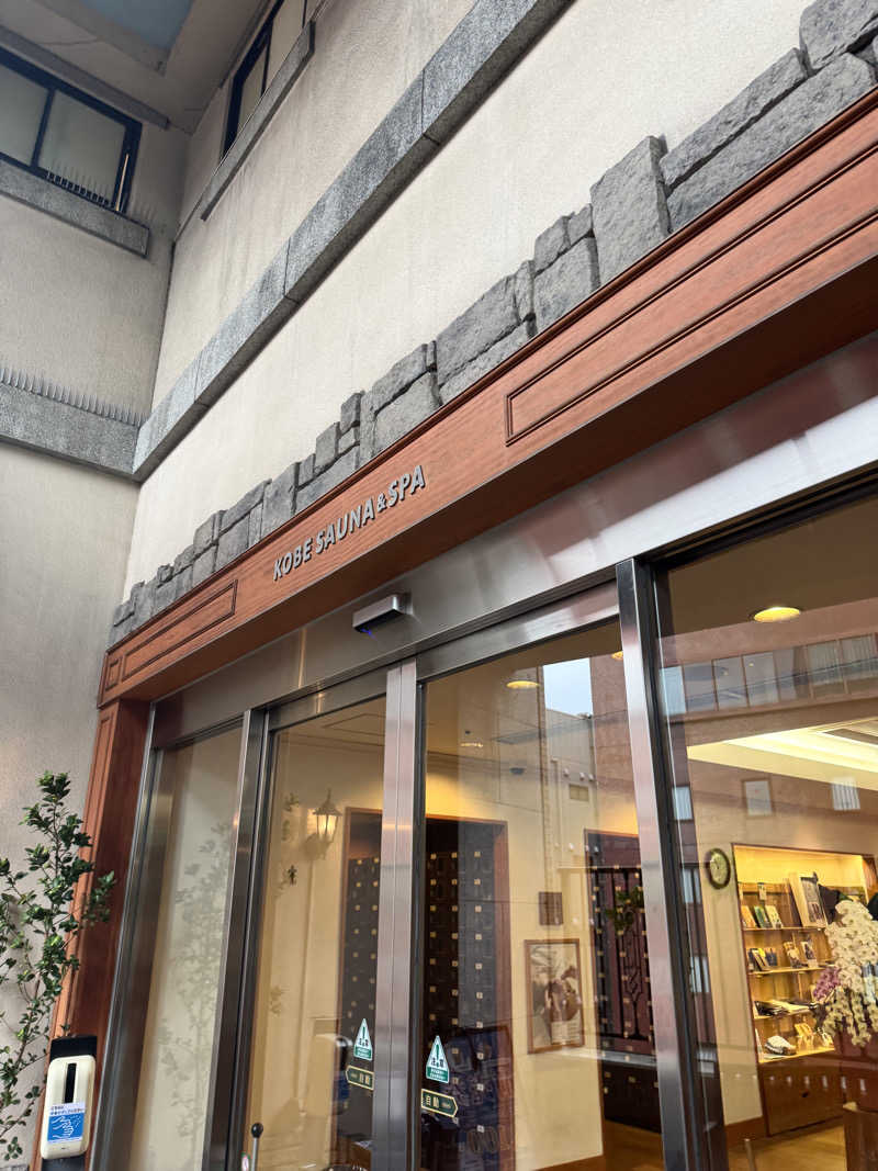 おにゃんこぽんさんの神戸サウナ&スパのサ活写真