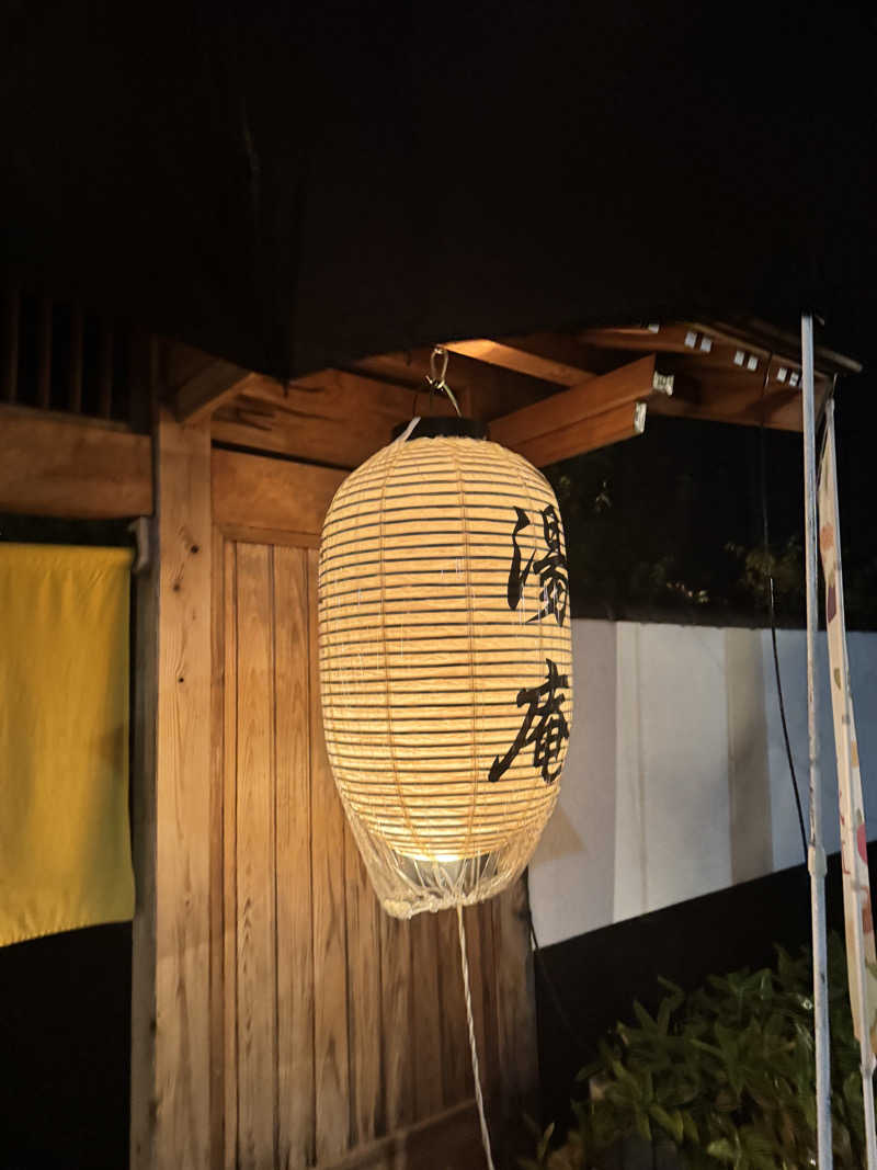 おにゃんこぽんさんの天然温泉湯庵のサ活写真