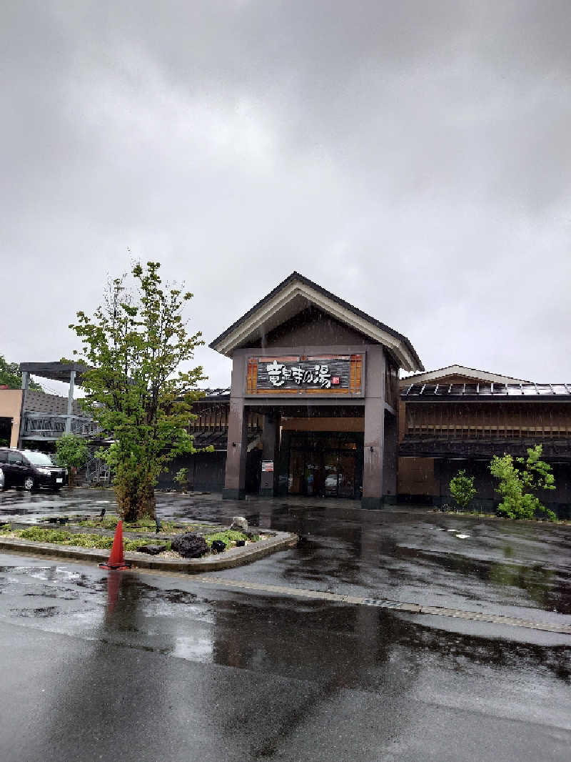 きりんさんの天空SPA HILLS 竜泉寺の湯 名古屋守山本店のサ活写真