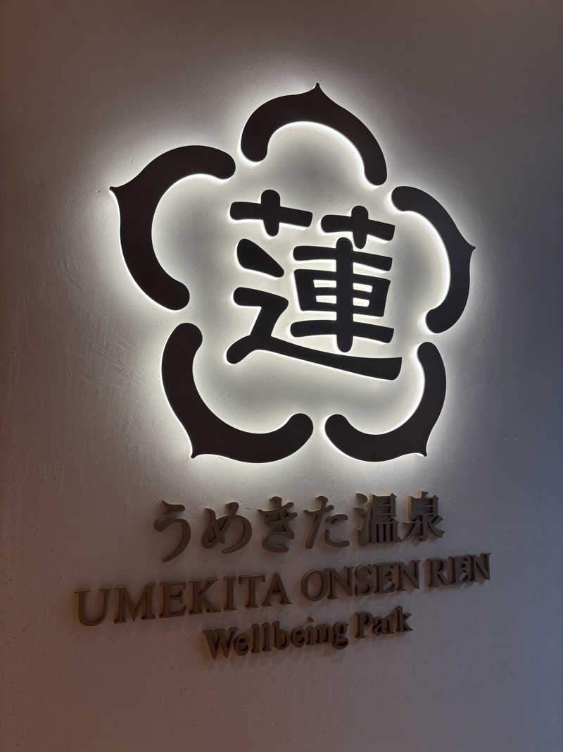 yamatetsuさんのうめきた温泉 蓮 Wellbeing Parkのサ活写真