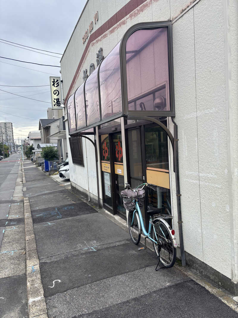 yamatetsuさんの杉の湯のサ活写真