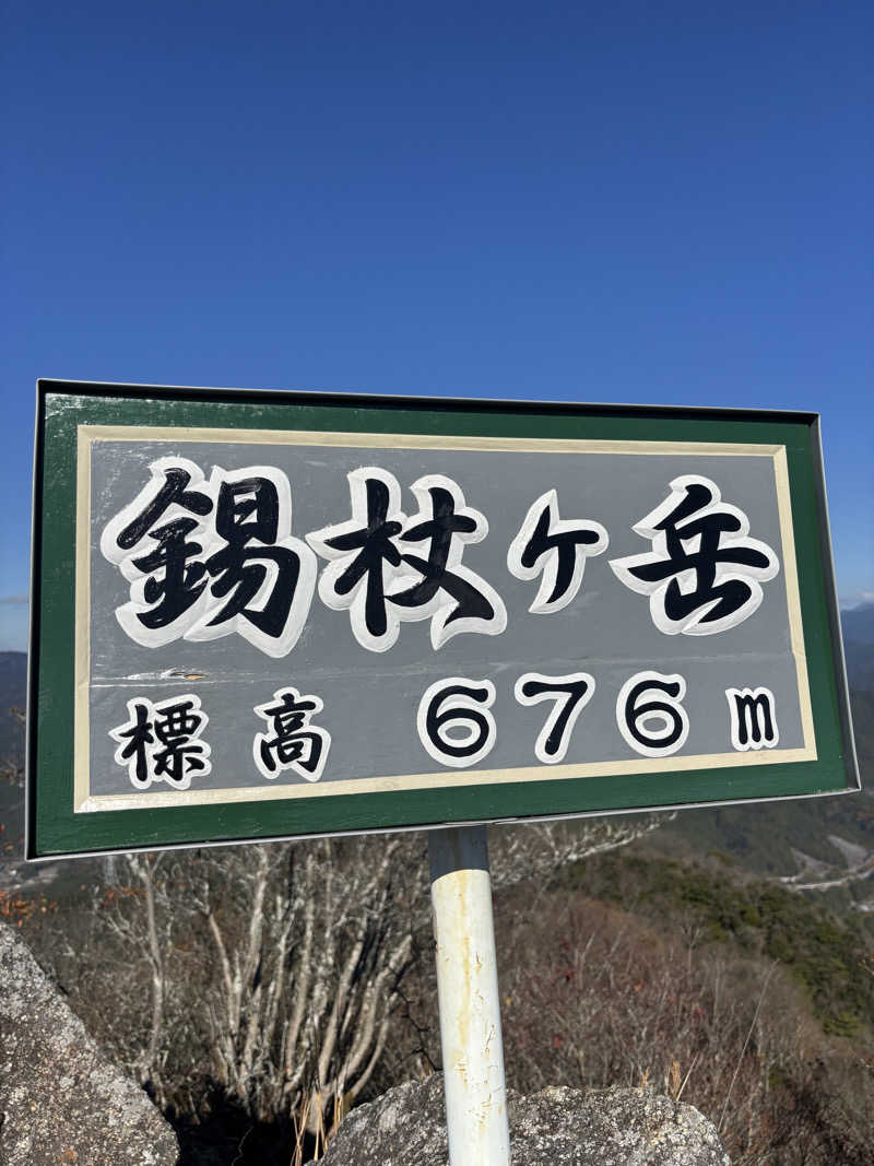 yamatetsuさんの玉の湯のサ活写真