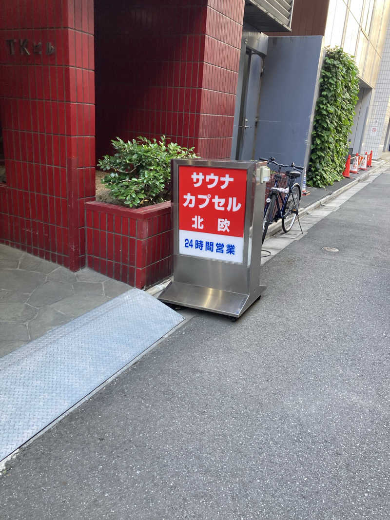 パンデモニウムさんのサウナ&カプセルホテル 北欧のサ活写真