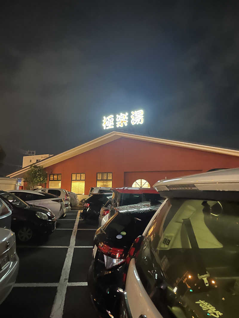 シゲキさんの極楽湯 宇都宮店のサ活写真