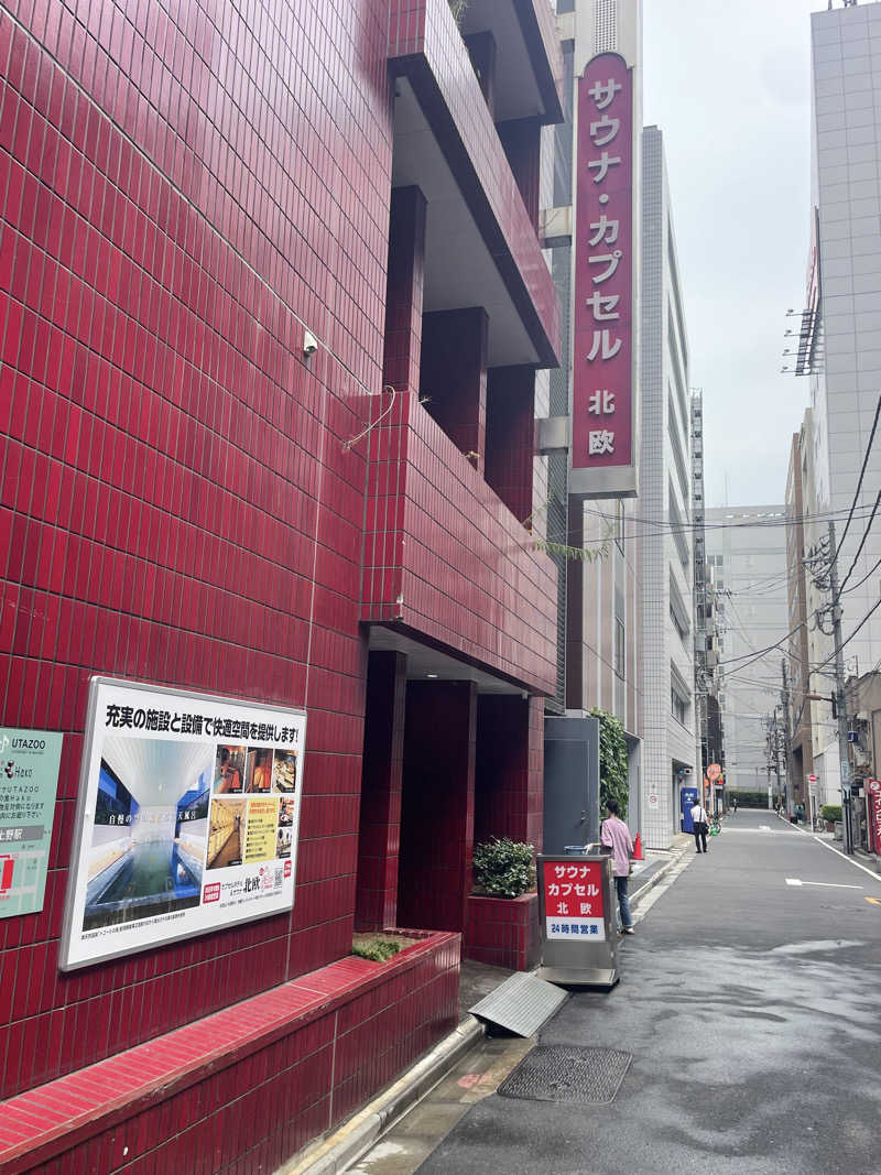 シゲキさんのサウナ&カプセルホテル 北欧のサ活写真