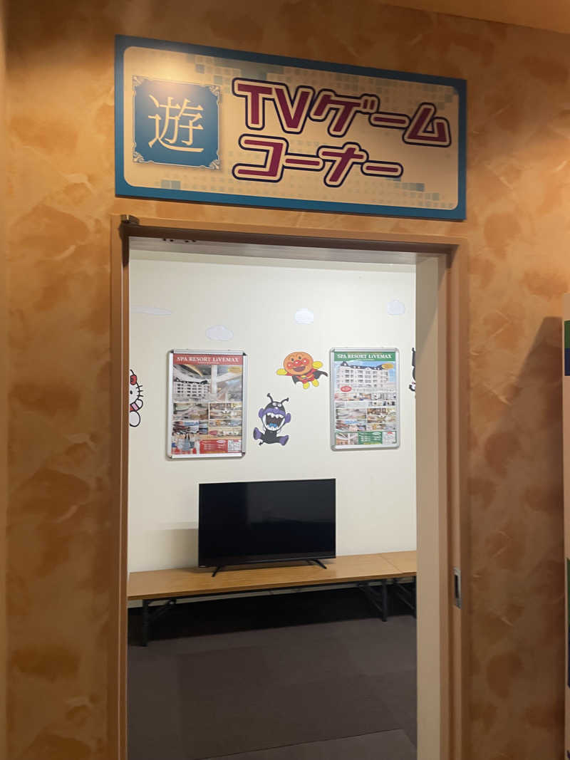 シゲキさんのスパリゾートリブマックス 天然温泉 森の泉のサ活写真