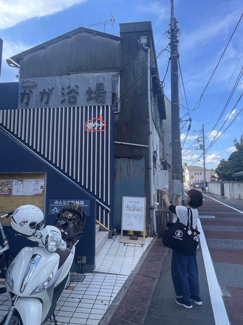 シゲキさんのCOCOFURO かが浴場のサ活写真