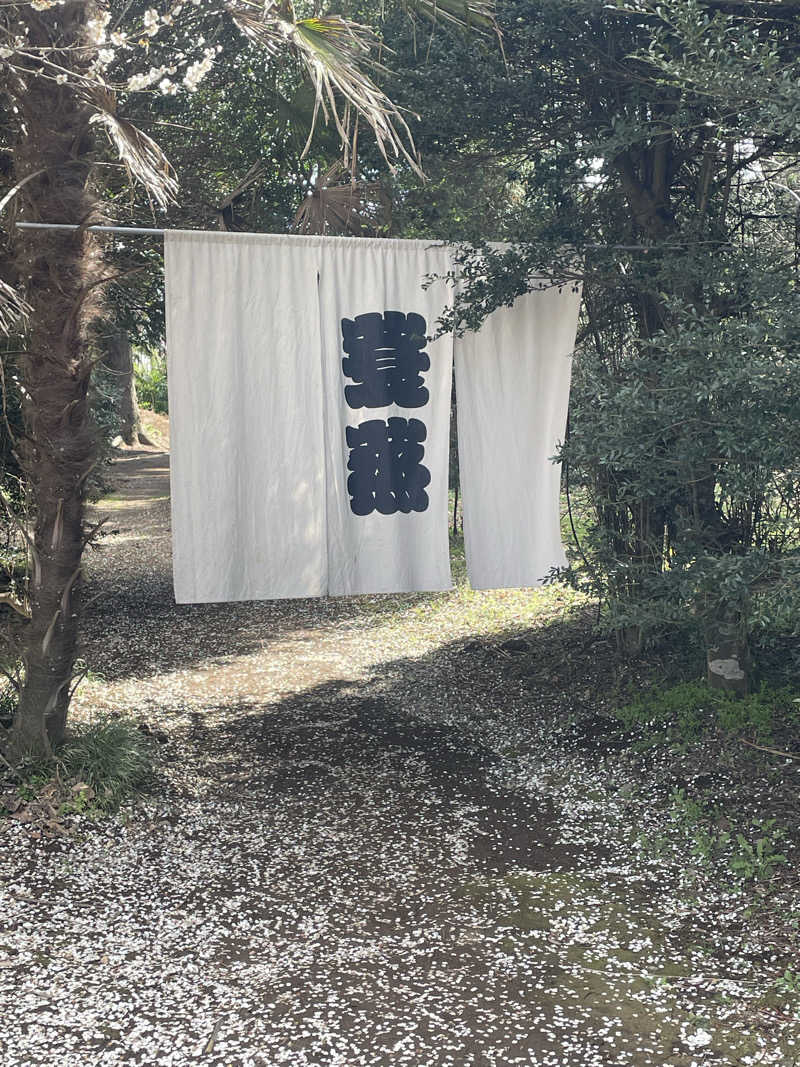 シゲキさんのサウナ蓑蒸のサ活写真