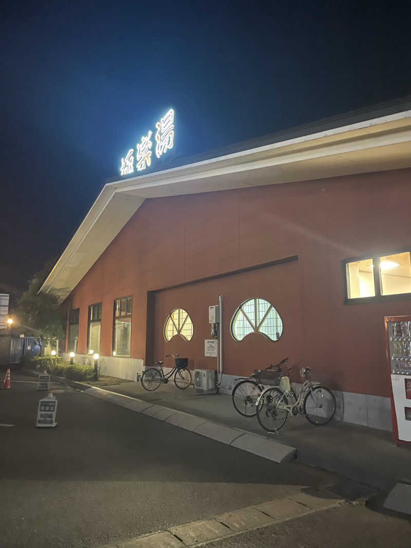 シゲキさんの極楽湯 宇都宮店のサ活写真