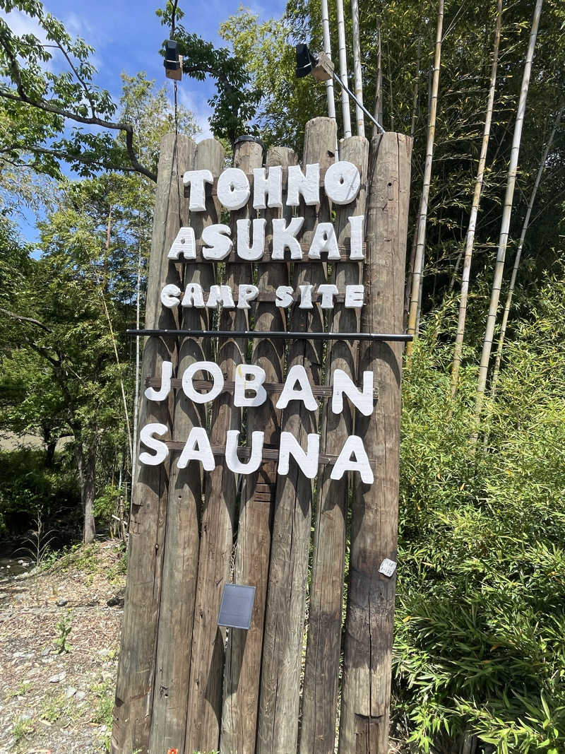シゲキさんのJOBAN SAUNA(常磐サウナ)のサ活写真