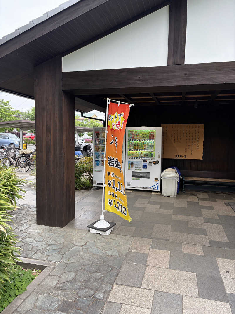 マサさんの天然温泉 真名井の湯 大井店のサ活写真